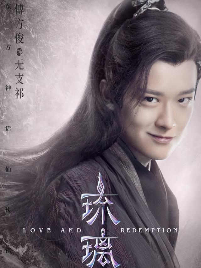 苦等琉璃美人煞官宣定档不妨先了解剧中众位主演角色关系