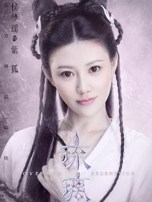 苦等琉璃美人煞官宣定档不妨先了解剧中众位主演角色关系