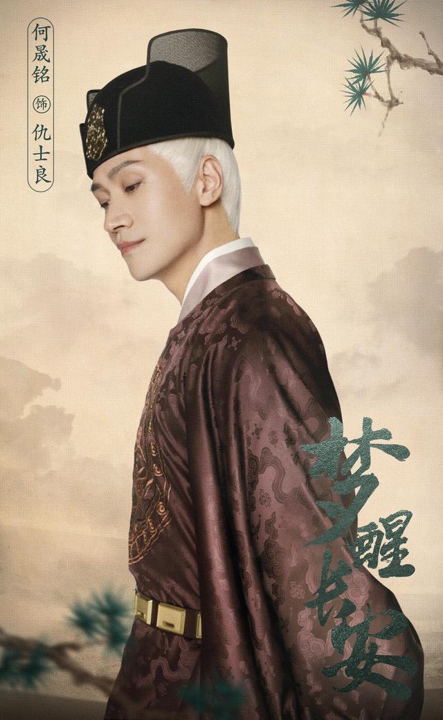 何晟铭主演《梦醒长安》开机 唐韵悬疑宫廷剧引期待