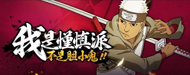 火影忍者手游奥摩伊技能及实战打法攻略