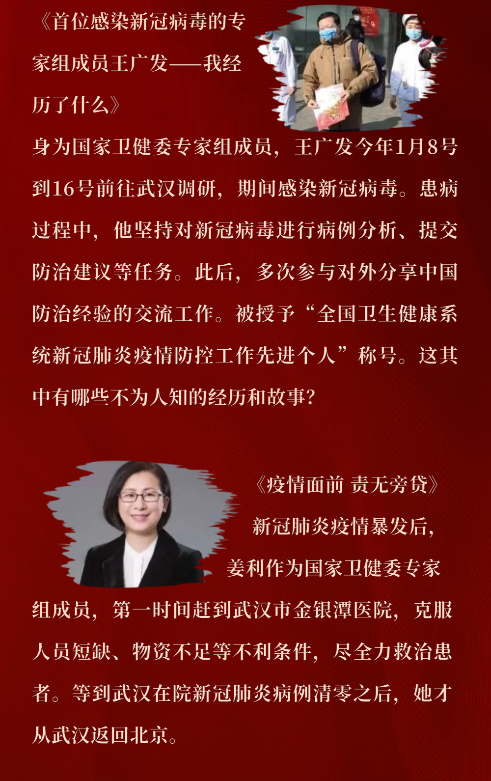 聚力同心抗疫情特别报道讲述不平凡的抗疫故事