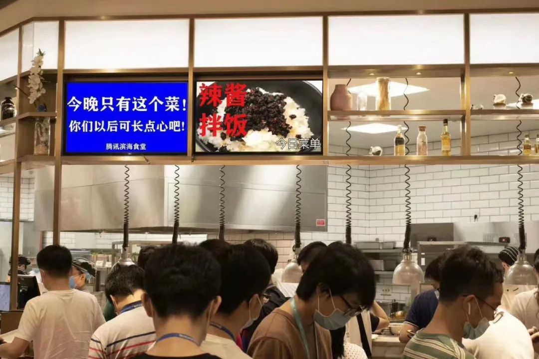 另外,听说腾讯高管食堂当日只能吃辣椒酱米饭,不知此事真假,望知情