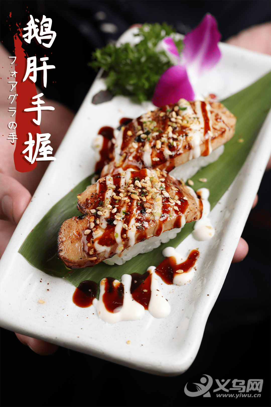 40元代金券限量领取 每桌可使用三张 义乌新开的日料烤肉店 刺身 寿司 全能满足 烤肉 新浪新闻