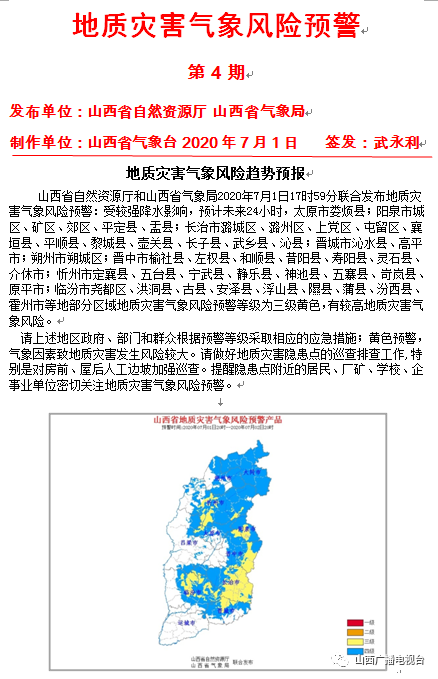 紧急！强对流来袭  波及全省  还有地质灾害预警...