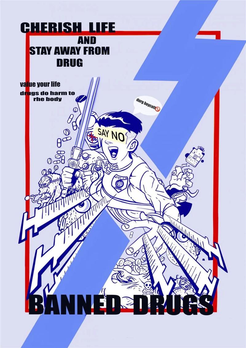 2020年度潮州市禁毒海报及文创产品设计大赛作品展示