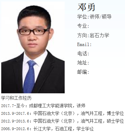 成都理工大学青年教师在美感染新冠去世