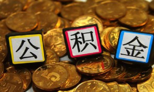 公积金在哪查询支付宝_公积金查询支付宝怎样查询_公积金查询个人余额查询