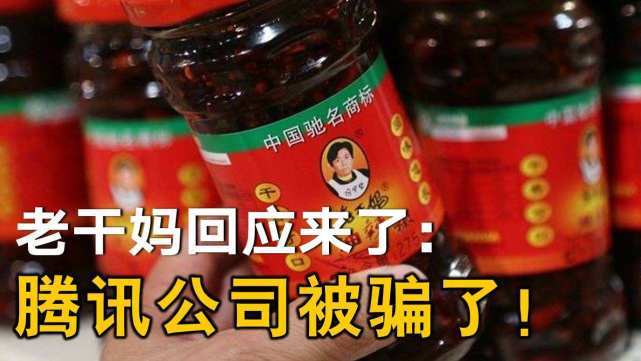 腾讯老干妈类似事件如何避免房企也遇到过是自己人干的