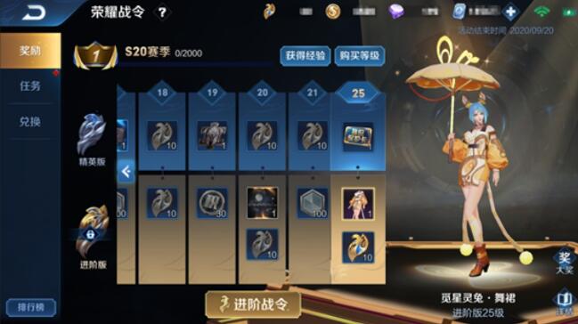 王者荣耀s20战令星元流出金色星赏官特效绚丽蜜橘成绝版