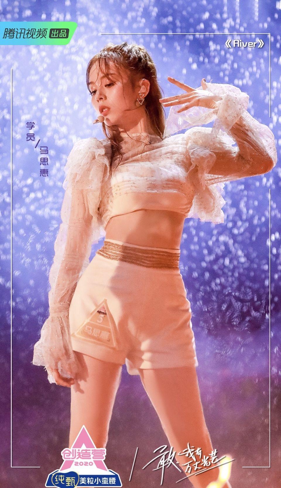 创造营2020第二次公演river马思惠独特嗓音现vocal实力