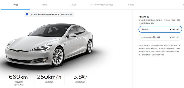 或平衡FSD涨价？特斯拉Model S/Model X再次调价，降价0.8万元