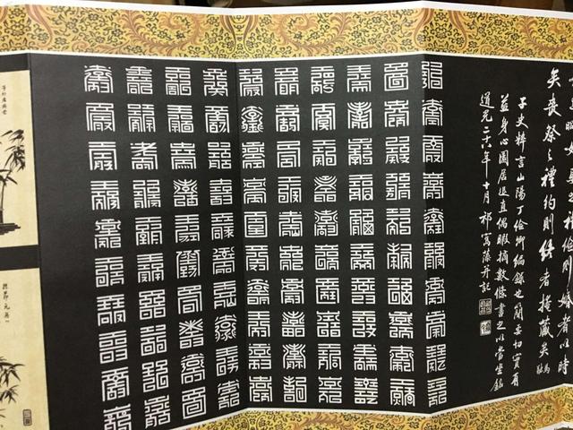 太古曹家有一个百寿大屏风,上面写的三句名言,看完就能受到教育