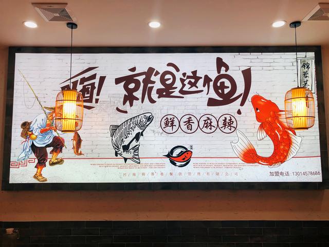 郑州首家正宗成都地摊鱼来了 !