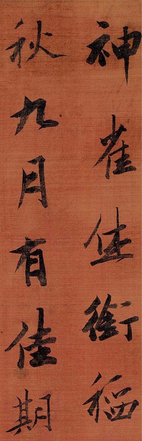成亲王 行书袁枚劝农歌七言诗 绢本 立轴|袁枚|亲王|令尹_新浪新闻