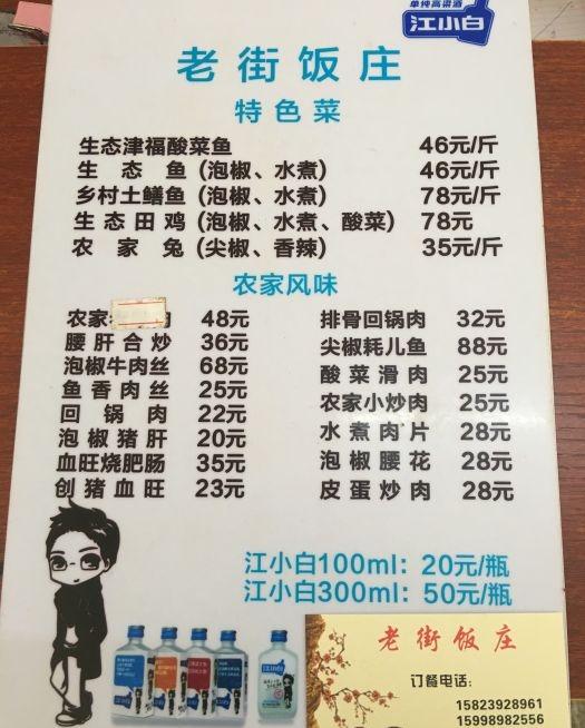凯迪拉克XT6探秘重庆美食：2道江湖菜镇店，麻辣双椒，回头客90%