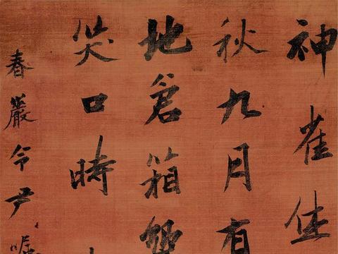 成亲王 行书袁枚劝农歌七言诗 绢本 立轴|袁枚|亲王|令尹_新浪新闻