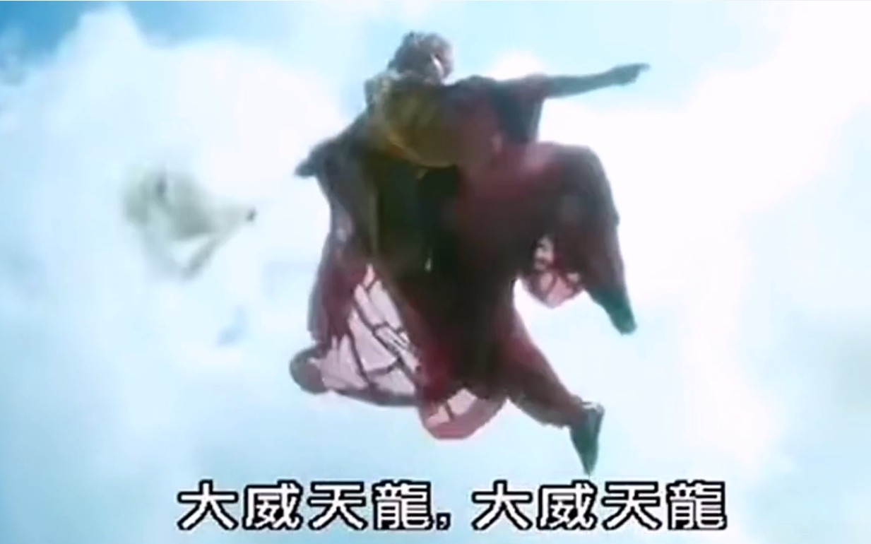 大威天龙播放量破2000万即将超越奥利给赵文卓成鬼畜顶流