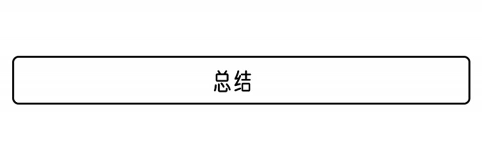 常年降价大5万的品牌合资轿车 为啥不推荐你买？