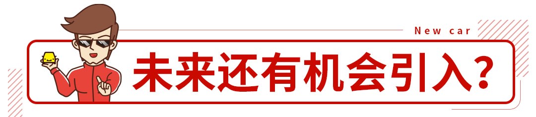 最少4座，最多11座的新车来了！这次看谁说座位不够用