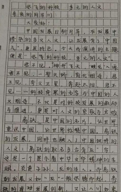高考作文辅导255名校押题科技与人文黄冈中学六月作文