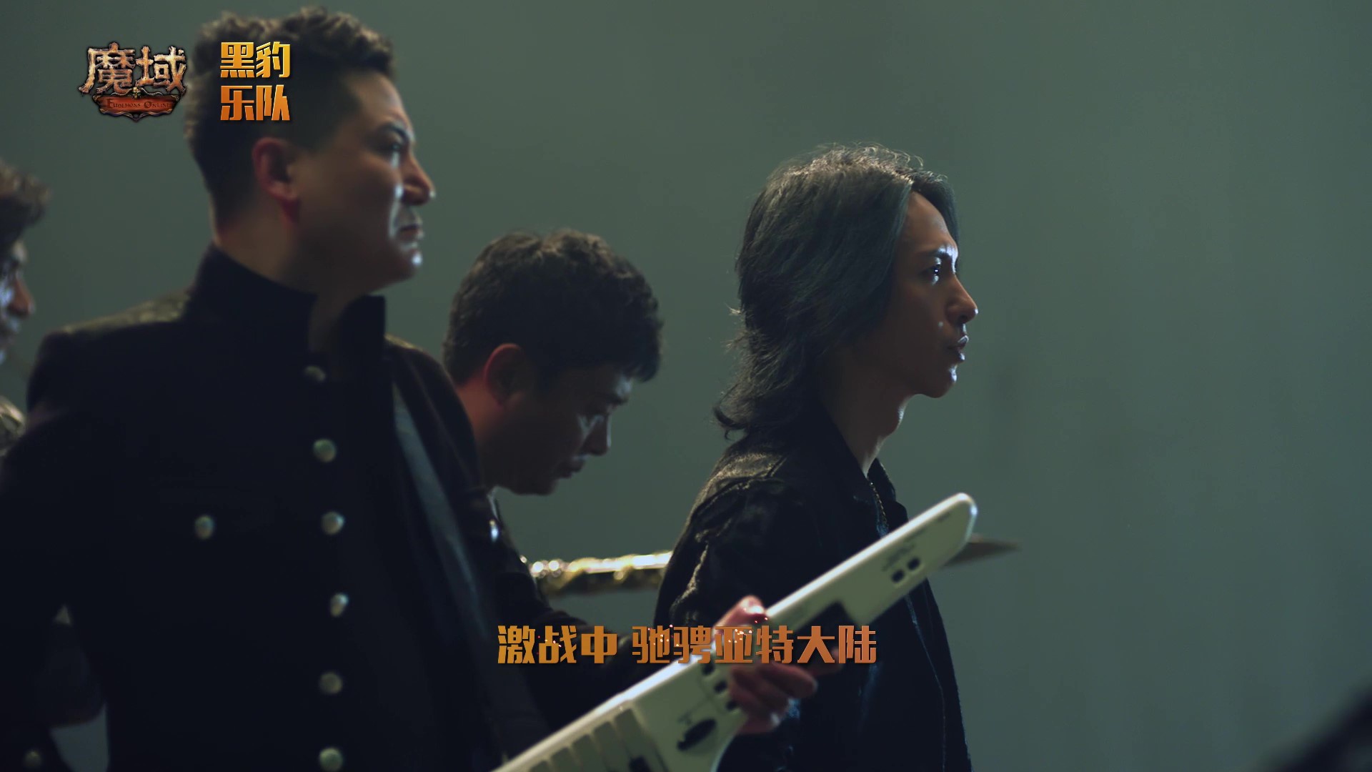 黑豹乐队《魔劫》mv上线 高燃还原《魔域》故事