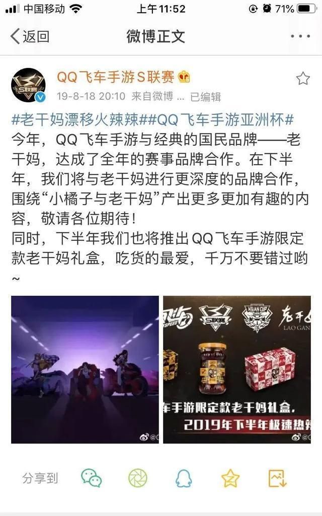 腾讯老干妈假合同细节浮现 "南山必胜客"成了傻白甜