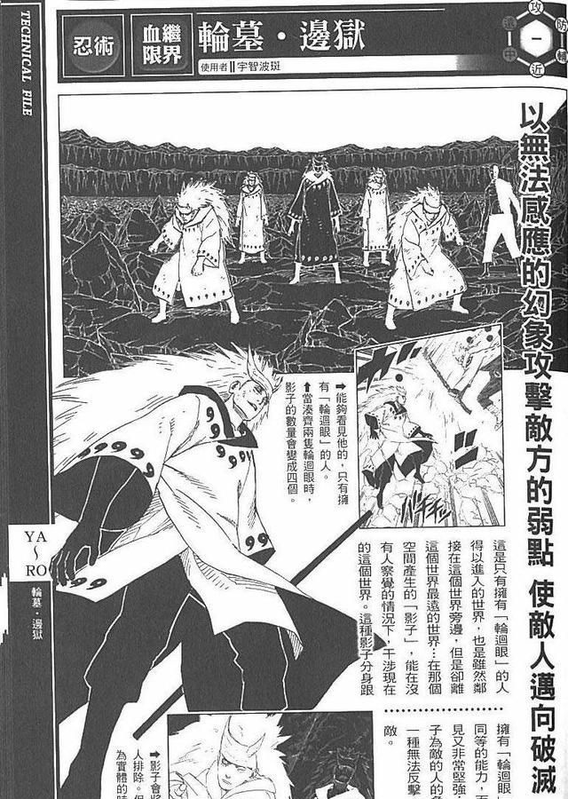 轮回眼的独家技能"天手力"和"轮墓边狱",哪个更实用?