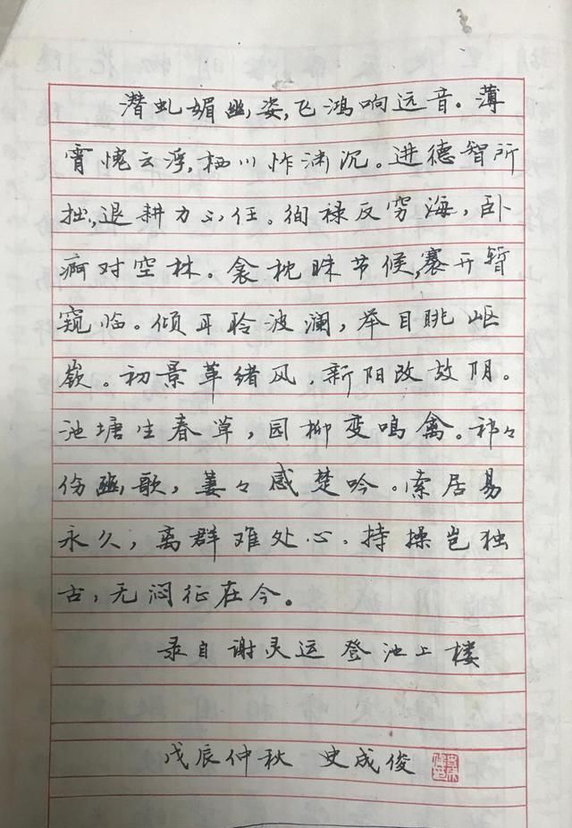 30年前一等奖和二等奖硬笔书法有人说练了20年也达不到这样水平