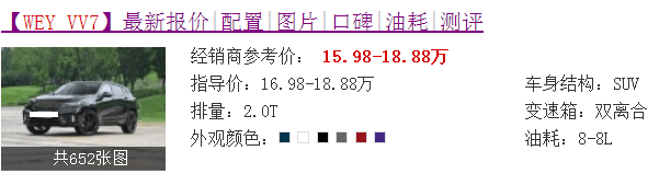 被冷落的豪车，车宽2米，50万配置才16万，可惜5月份只卖出189辆