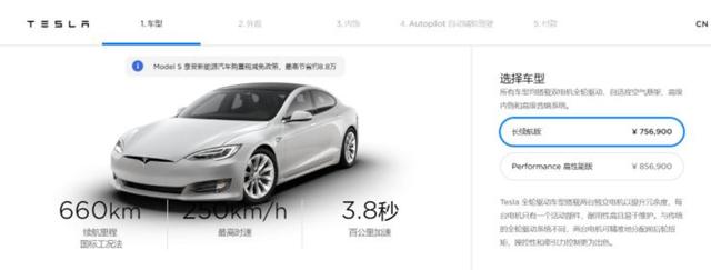 Model S/Model X中国起售价下调8000元，取消超充免费使用权