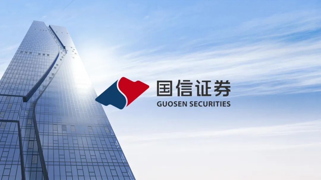 国信证券首次全球招聘副总经理