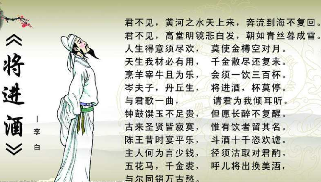 李白,劝君先把名来改,莫使人生空余恨