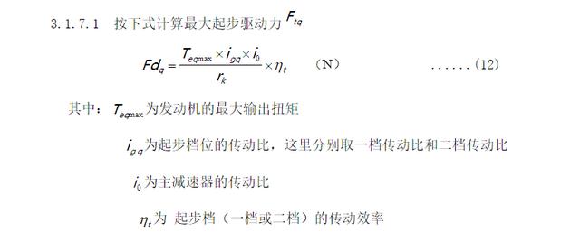 中国品牌里最强的2.0T是谁？以丰田的油耗挑战BBA的动力