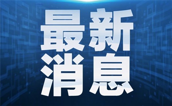 工信部一波新名单 该来的都来了 TA才是重点