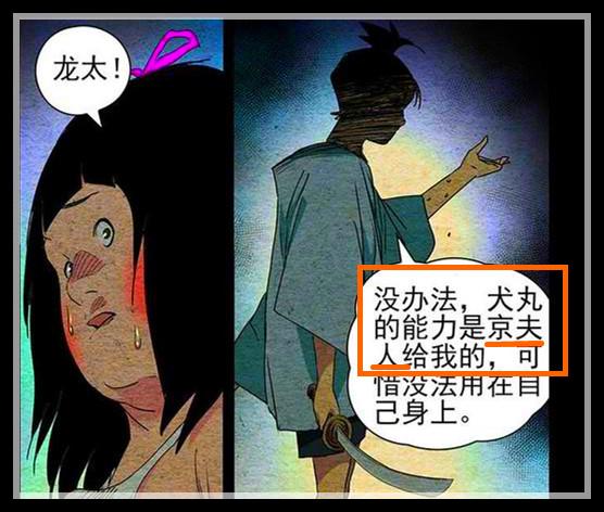 一人之下478话 三个太郎是近战强者 新忍者高手京夫人或已登场 桃太郎 金太郎 许新 新浪新闻 一人之下478话 三个太郎是近战强者 新忍者高手京夫人或已登场 桃太郎 金太郎 许新 新浪新闻