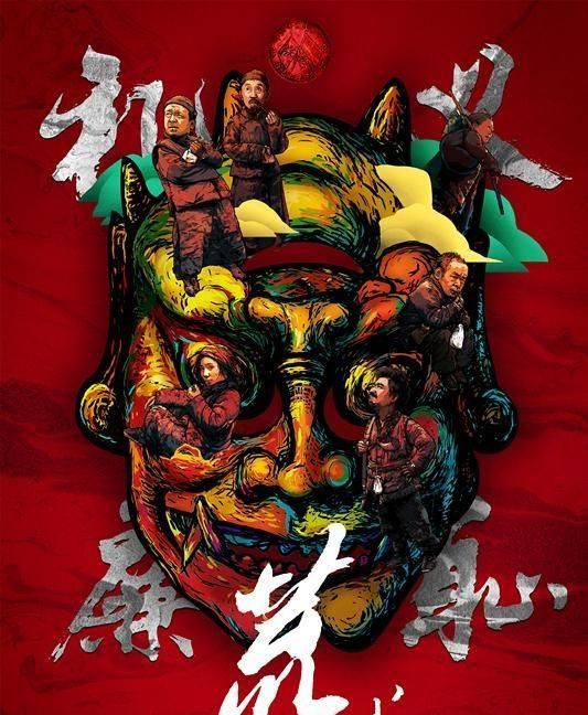 《荒城纪》:第一个要喊的作品