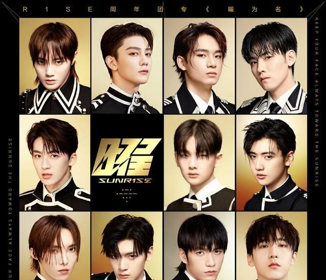 创造营成团之夜阵容强大,何炅任主持,孟美岐,rise齐助阵