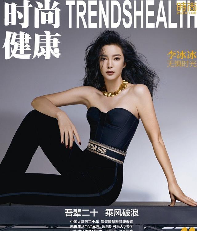 李冰冰不愧是当代魅力女性的代表!47岁身材管理太绝了