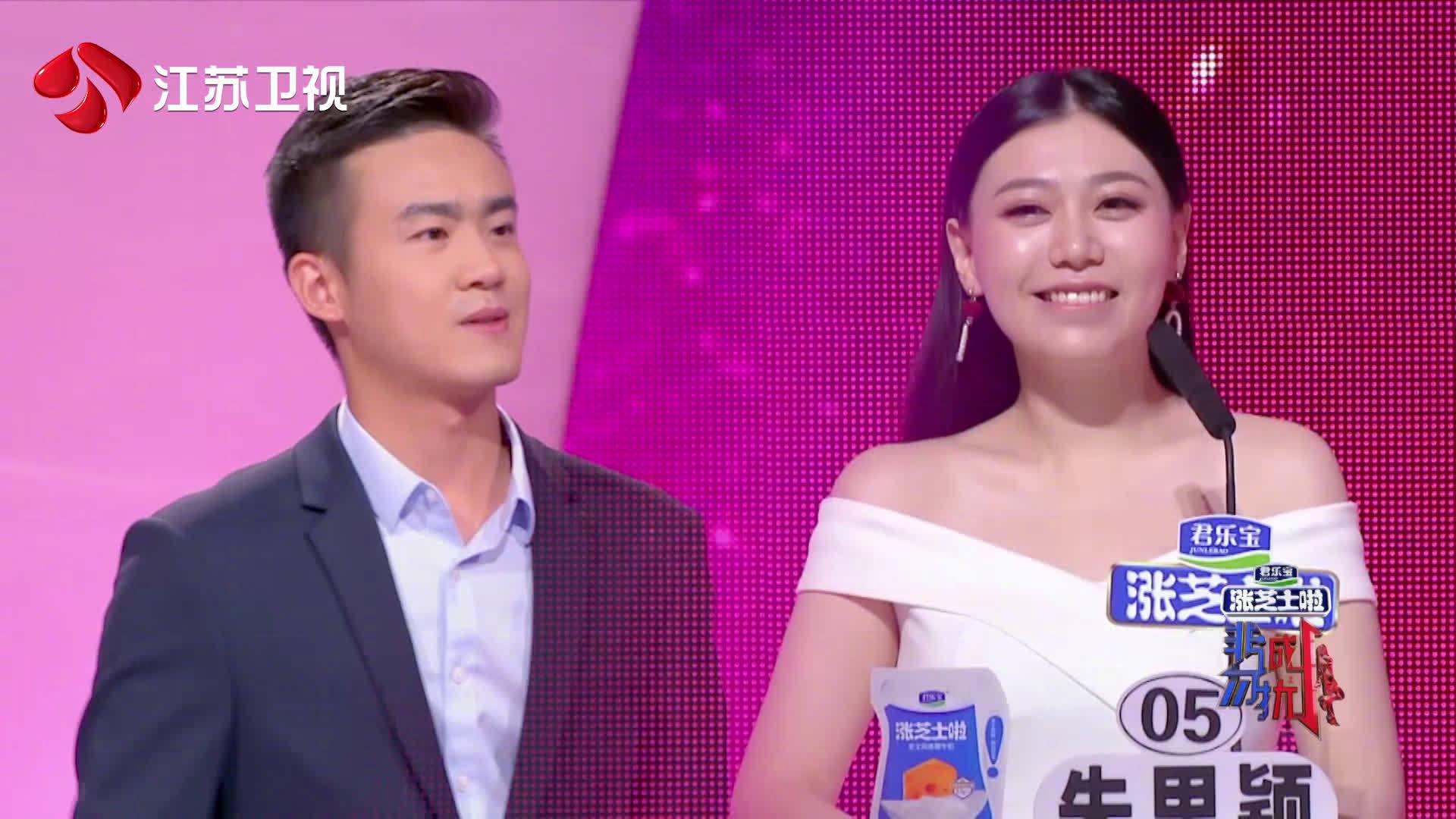新相亲大会:全场最帅男嘉宾,"奶茶妹妹"果断爆灯,全场傻眼!