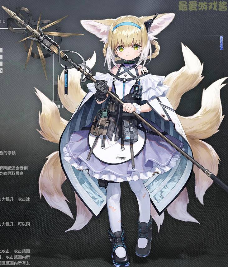 明日方舟新6星辅助铃兰:永久反重力高台钙质化,九尾狐萝莉干员