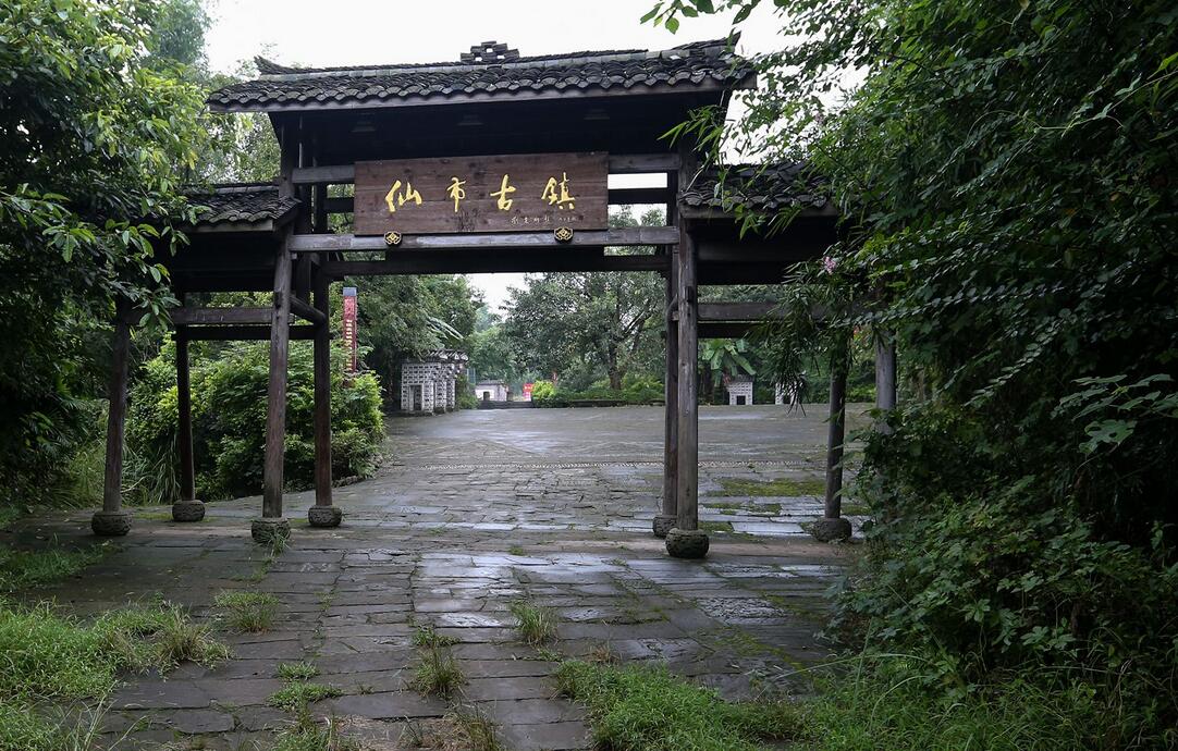 中国盐运第一镇四川仙市古镇,据说还有关于仙女的香艳传说