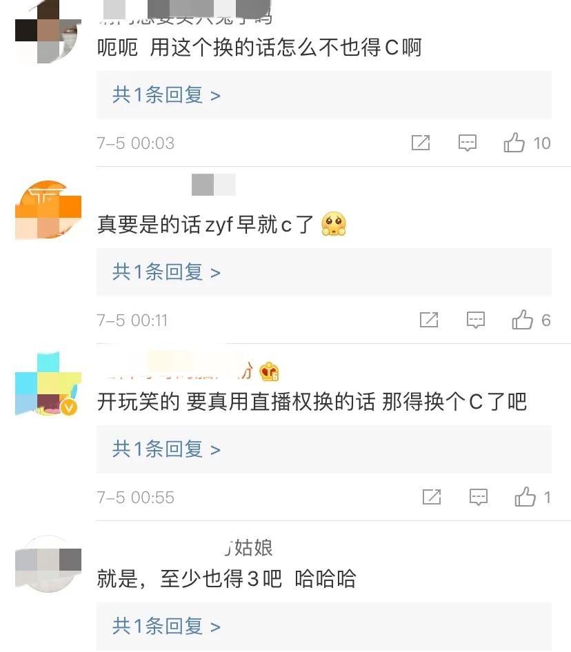 时代峰峻用tfboys周年直播权换张艺凡出道?网友评论:公司不配