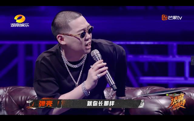 弹壳在《说唱听我的》里太搞笑了!
