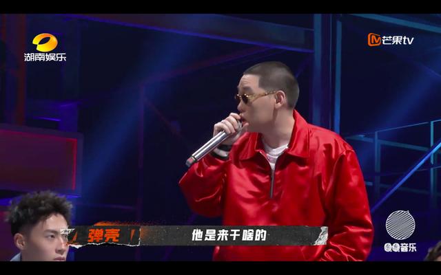 弹壳在《说唱听我的》里太搞笑了!"宝藏rapper"要被发现了?