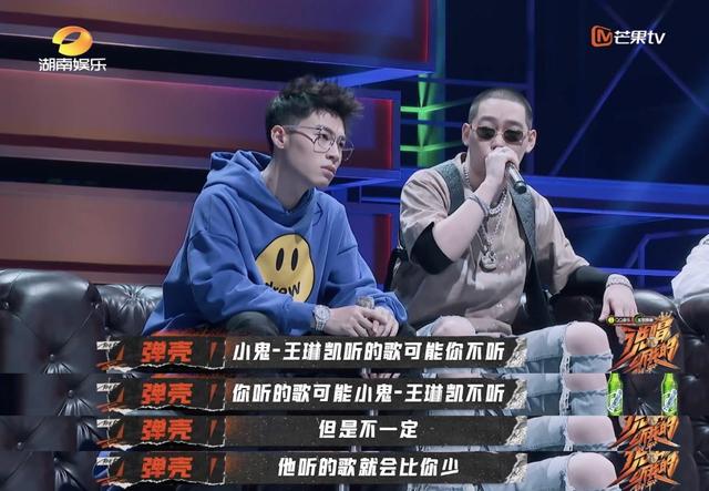 弹壳在《说唱听我的》里太搞笑了!