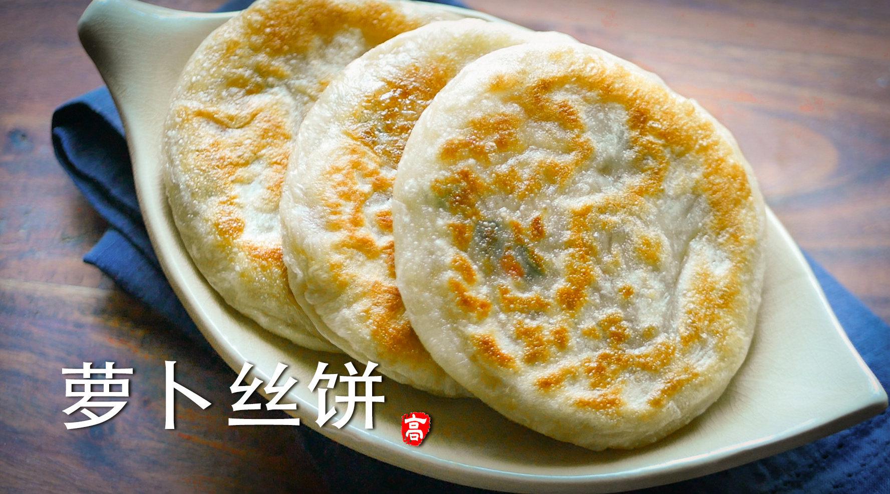 萝卜丝饼的做法,这次我用的是特别软的面皮.软面团水分多