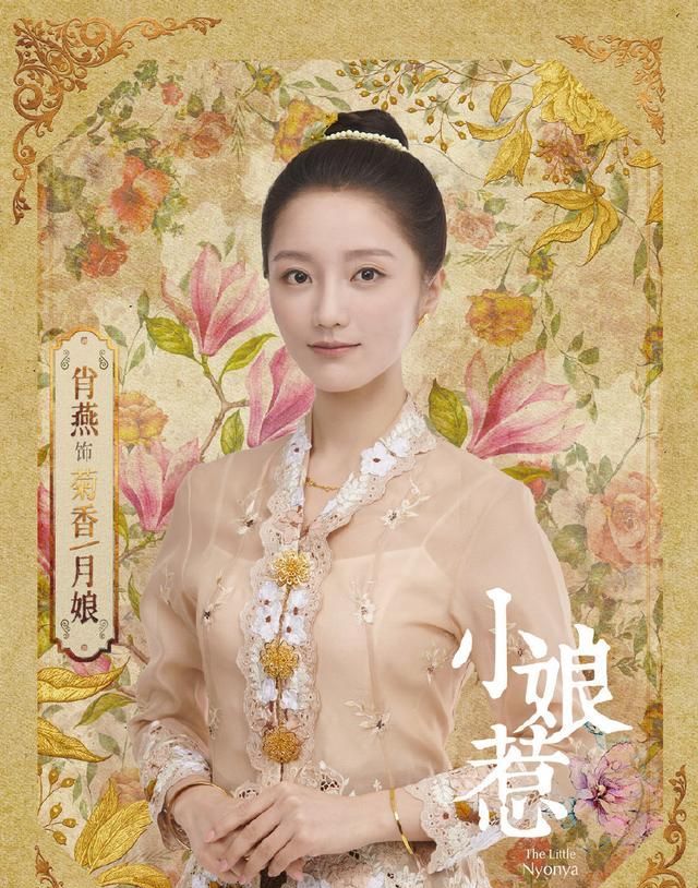 我在小娘惹里开启了cp乱炖想把肖燕嫁给所有人