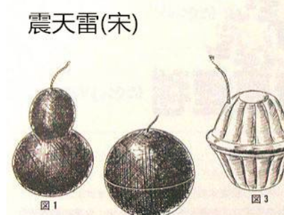 所谓燃烧性火器一是在箭首直接施加火药,然后用弓弩和鞭箭发射,如火箭