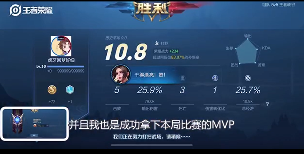 王者荣耀:回梦再次拿到国服第一,他的猴子也是巅峰赛的最高分