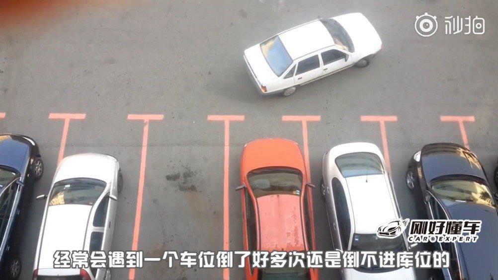 学会这招倒车入库技巧,停车再也不求人